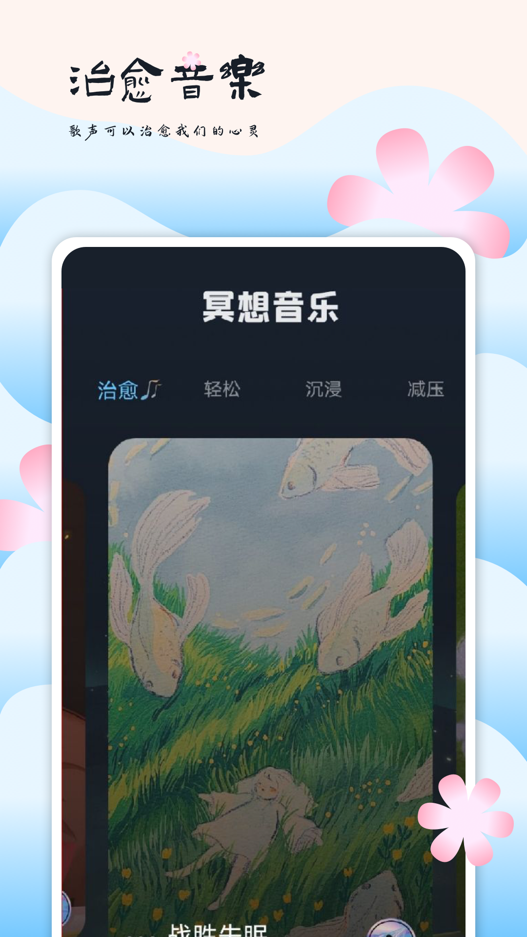 汽车音乐app下载大全