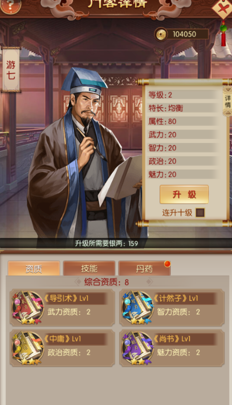 英雄之路手游安卓下载链接是什么 英雄之路游戏手机版下载链接指引截图