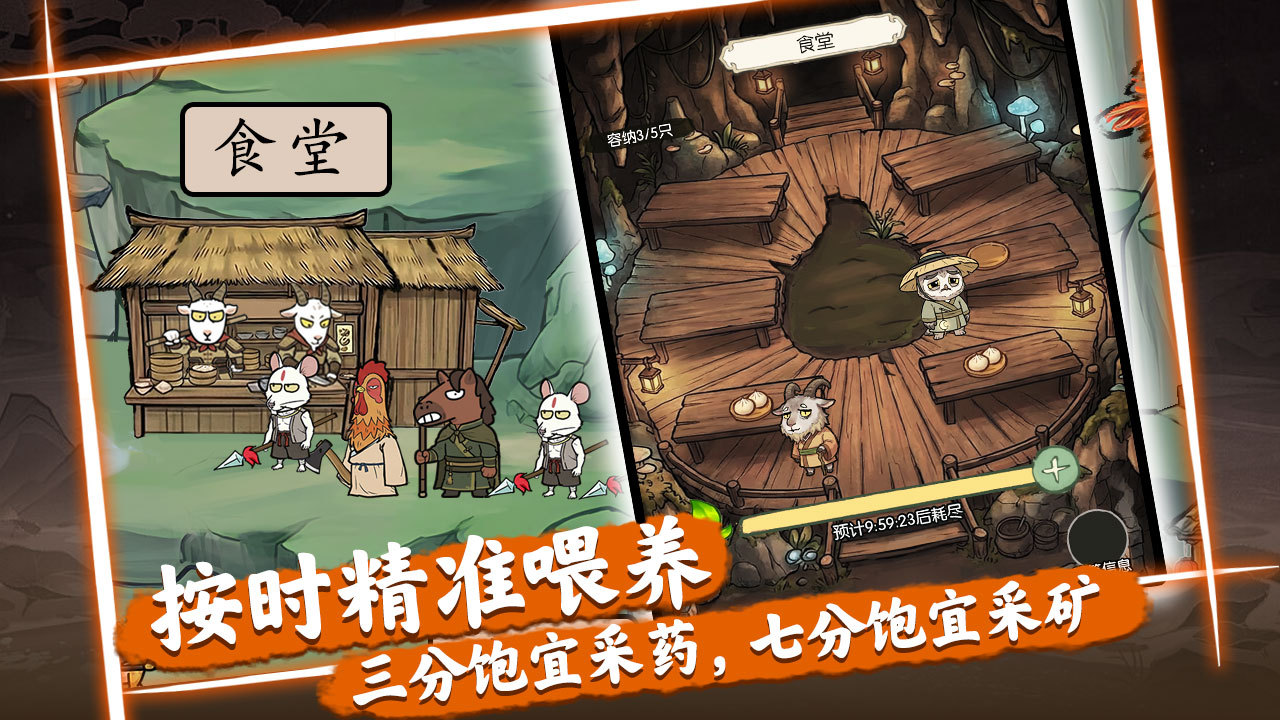 代号山大王公测时间 代号山大王上线日期揭晓截图