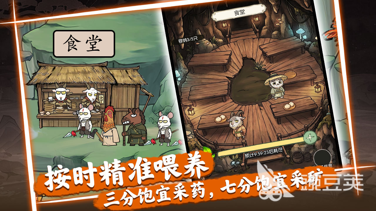 代号山大王公测时间 代号山大王上线日期揭晓截图