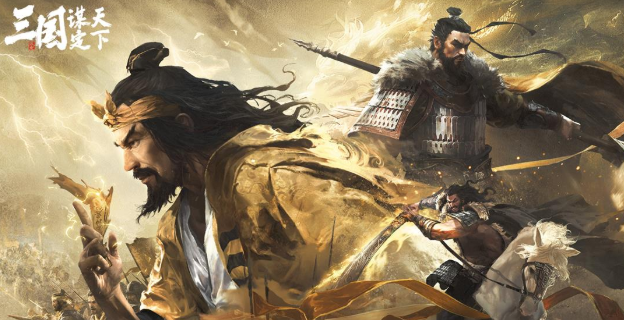 受欢迎的三国手游十大良心游戏盘点