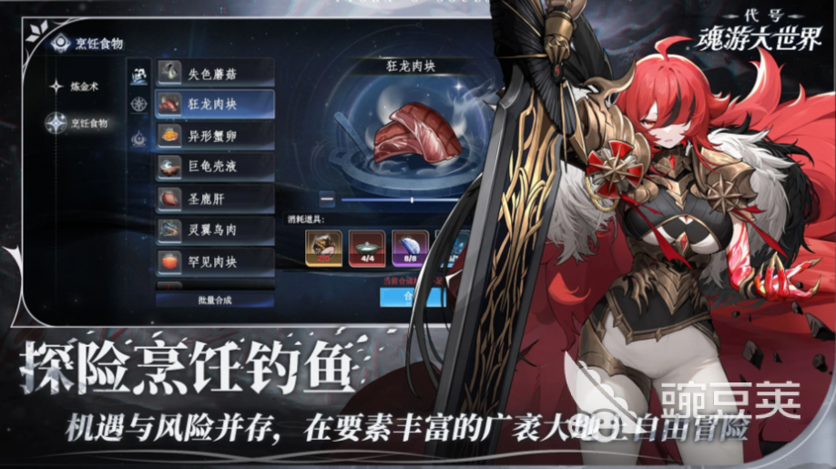 代号魂游大世界游戏手机版兑换码合辑 2024最新可用礼包码汇总截图