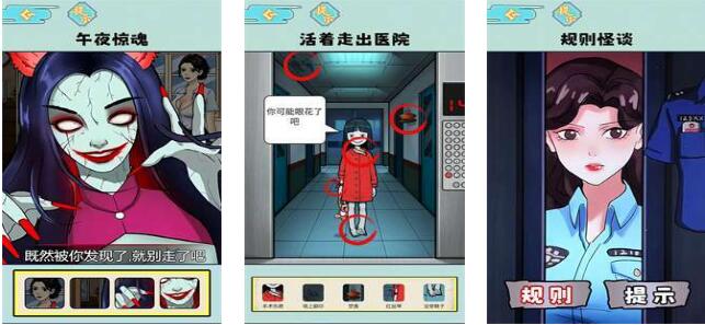 2026好玩的怪谈游戏榜单分享