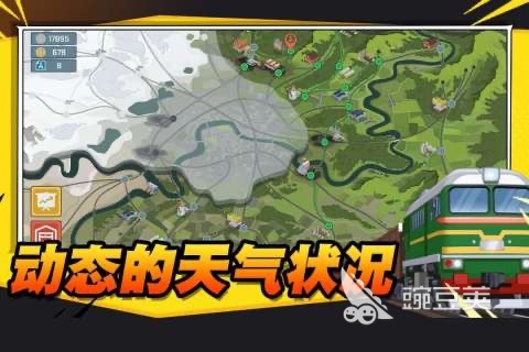 榜单3开火车游戏分享 2026年高人气模拟驾驶类火车游戏before_1截图