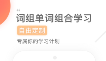 英语口语训练app哪些好 火爆的学习口语软件分享