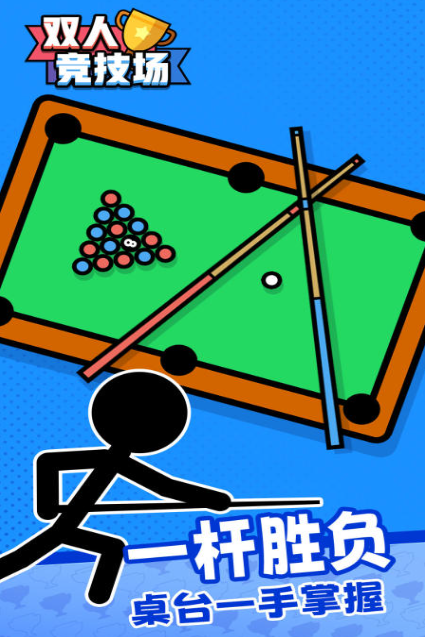 2026免费的双人同屏游戏推荐