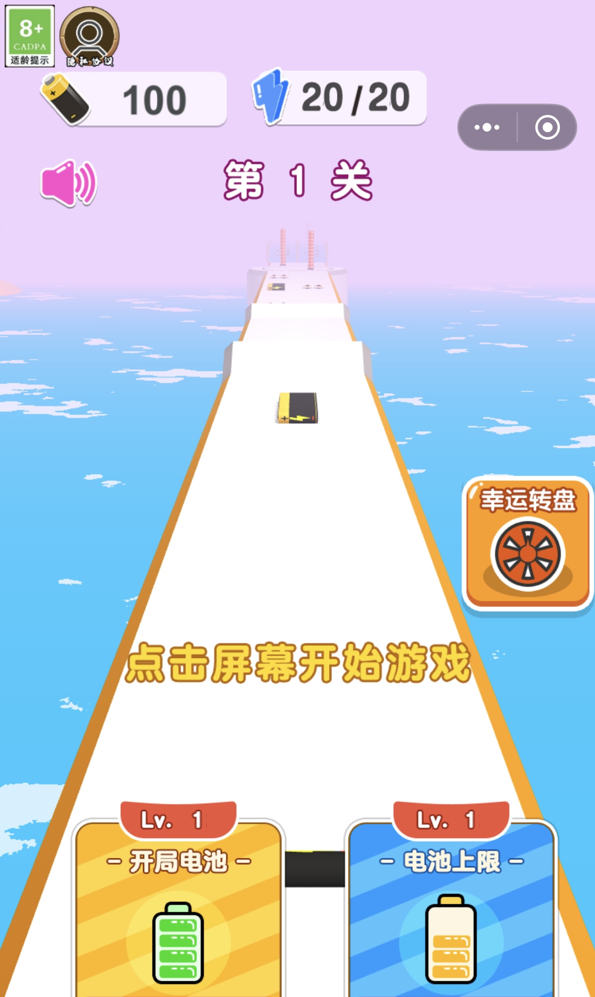 最强闯关大师下载安装攻略及预约领取方法截图