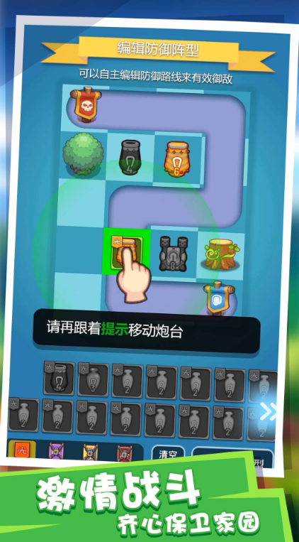 塔防三巨头是哪三个游戏 2026经典的塔防游戏有什么截图