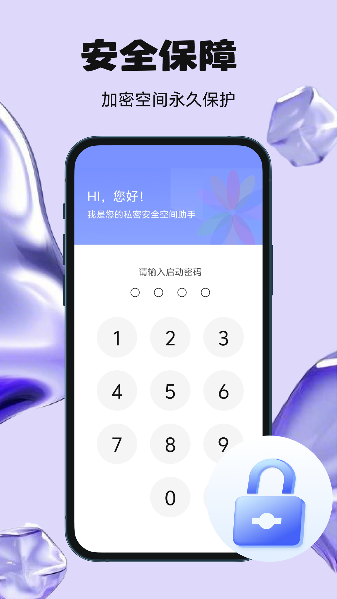好用的加密软件下载推荐