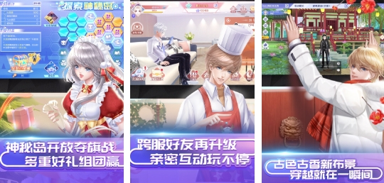 情侣之间玩的手机游戏下载分享 经典的情侣游戏手机版推荐2026截图