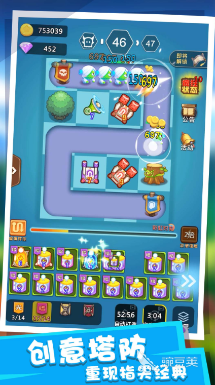 塔防三巨头是哪三个游戏 2026经典的塔防游戏分享截图