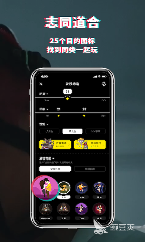 交友软件分享 2024年高人气社交交友平台榜单合集截图