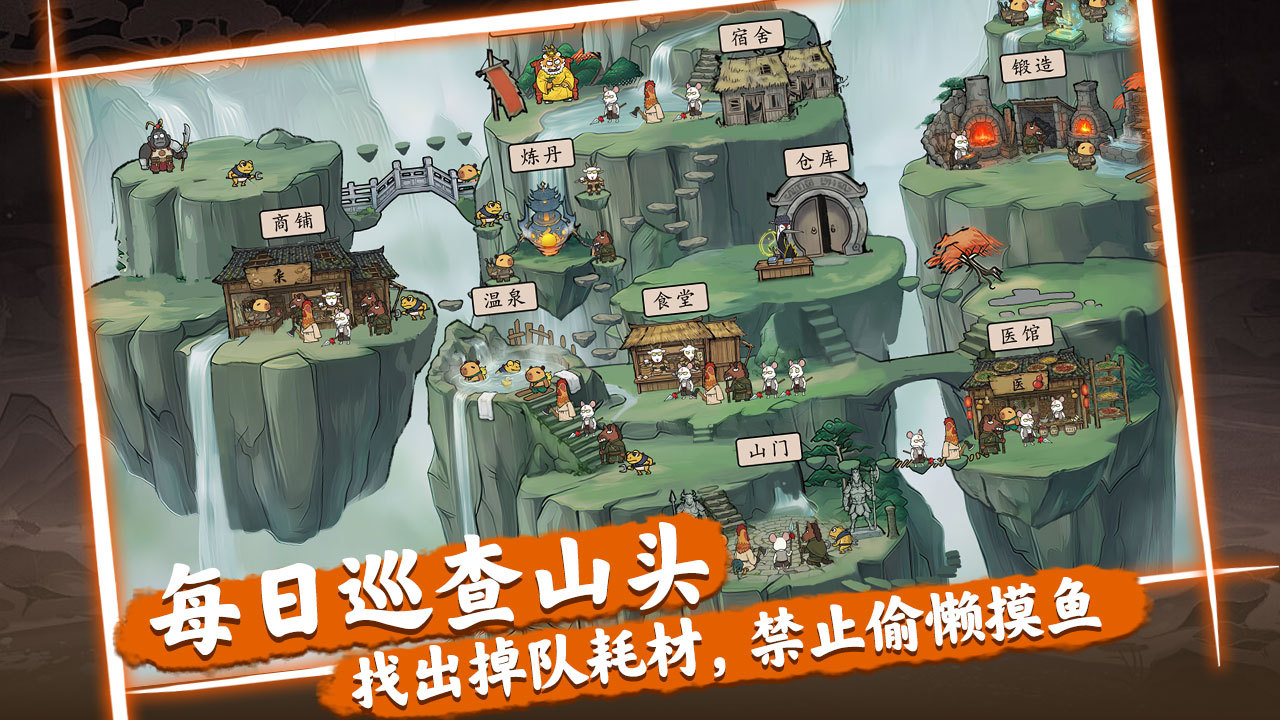 代号山大王下载链接 代号山大王预约地址截图