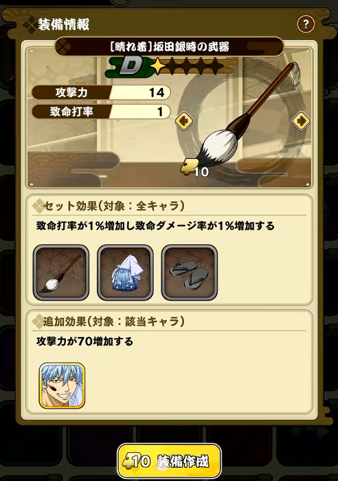 银魂手机战斗编年史兑换码汇总及最新礼包码使用指南截图