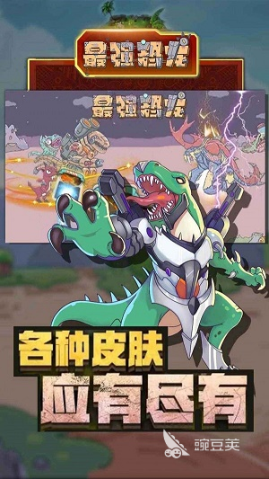 恐龙时代游戏分享 2026年高人气恐龙题材不用网络与沙盒游戏前十名截图