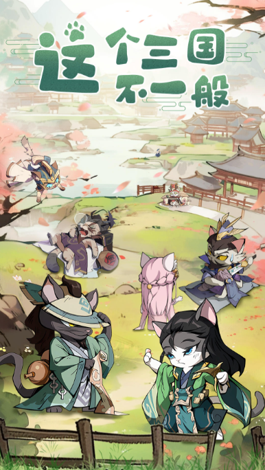 适合长时间玩的三国榜单9before_12026 有趣的三国手游安卓下载合辑截图