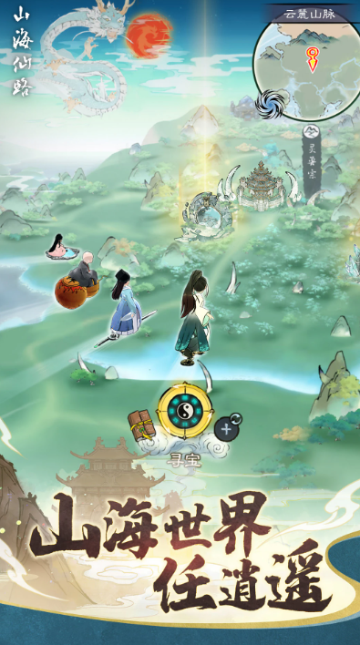 仙侠榜单9十款巅峰之作介绍 2026流行的仙侠游戏before_1截图