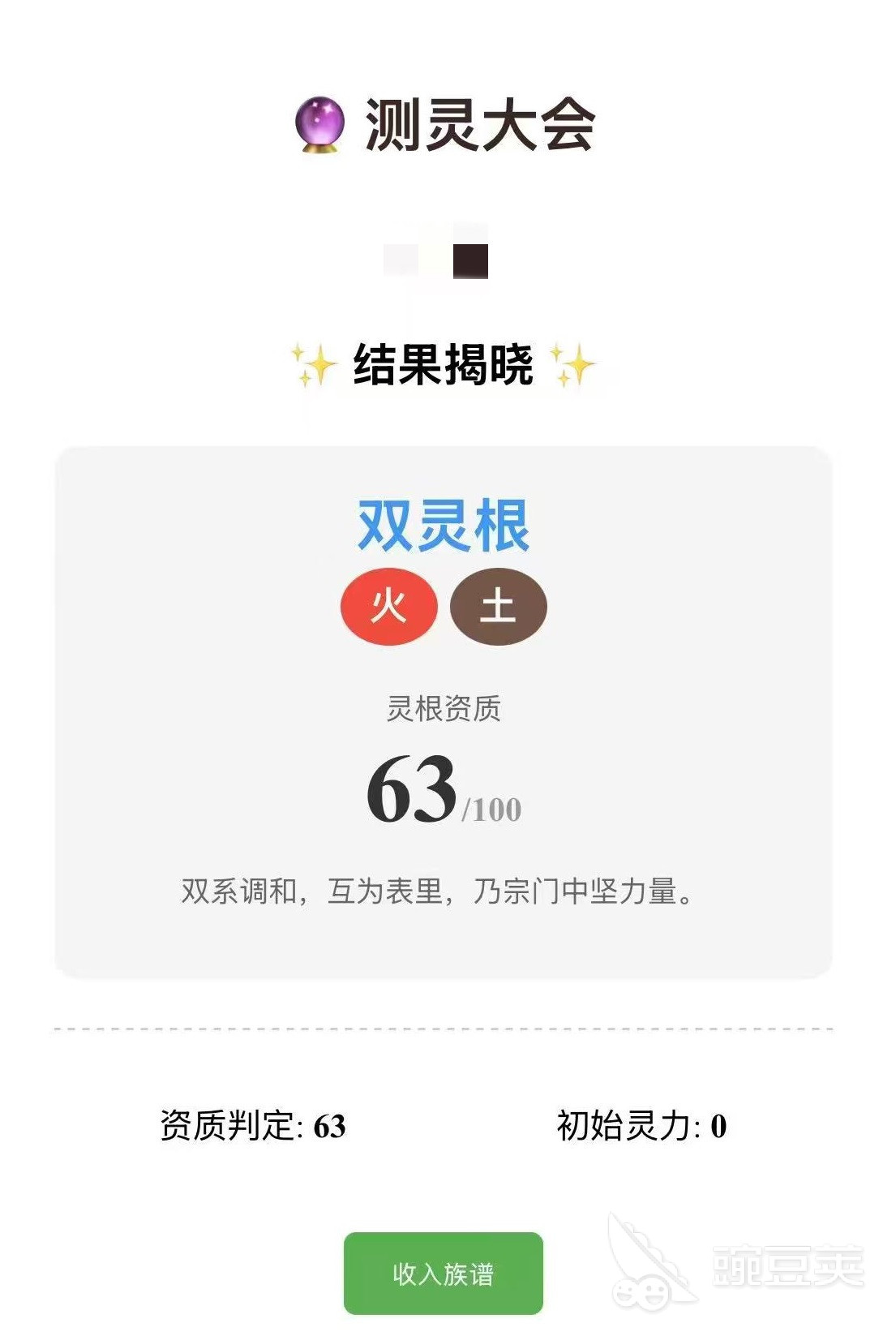 仙门主母兑换码合辑 仙门主母最新礼包码推荐截图