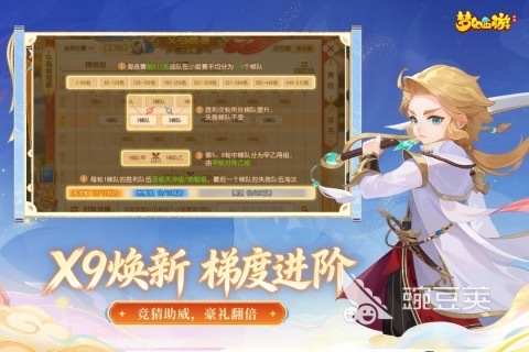 梦幻游戏2026分享 梦幻游戏2026火爆的受欢迎的高人气梦幻类游戏合集截图