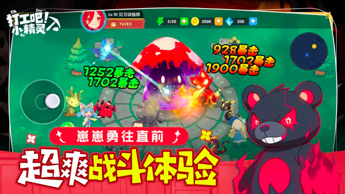 打工吧小精灵公测时间汇总 打工吧小精灵最新测试信息与爆料截图