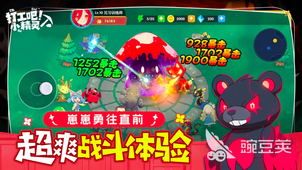 打工吧小精灵公测时间及最新爆料汇总