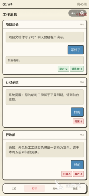 大厂外包模拟器兑换码合辑 大厂外包模拟器最新礼包码推荐截图