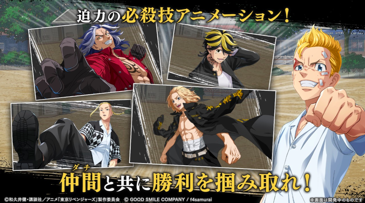 东京复仇者UNLIMITED公测时间 东京复仇者UNLIMITED爆料