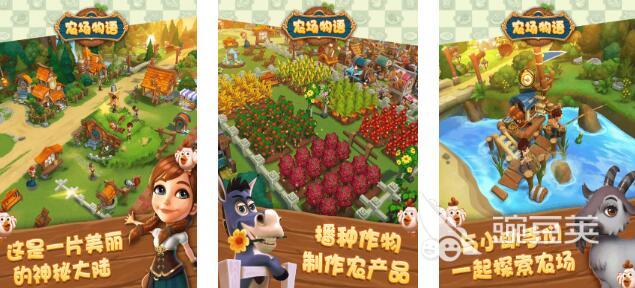 耐玩农场游戏分享 2026火爆的农场模拟游戏合辑截图
