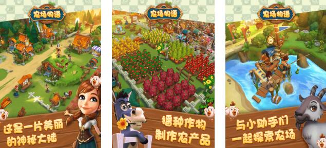 一款很老的农场游戏是什么 2026受欢迎的农场游戏合辑截图