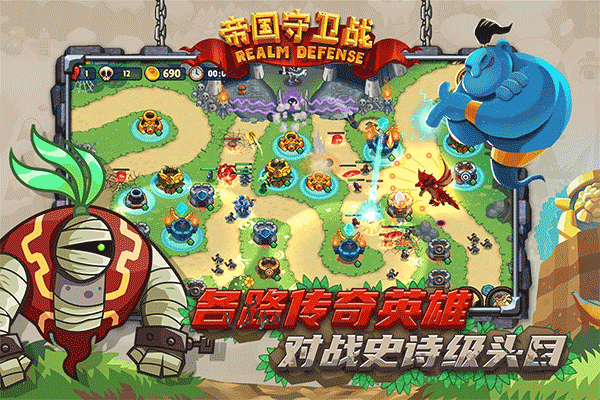 双人塔防游戏合集