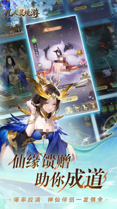 凡人灵境游兑换码 凡人灵境游礼包码推荐截图