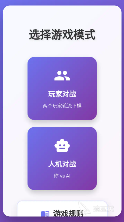 叠棋对战游戏下载与预约入口汇总