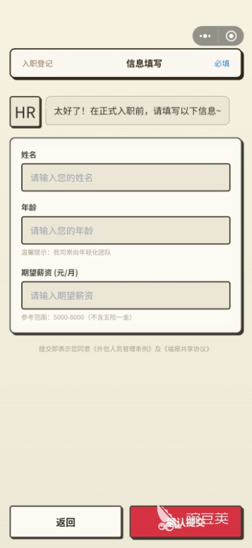 大厂外包模拟器公测时间揭晓 大厂外包模拟器最新爆料与上线日期汇总截图