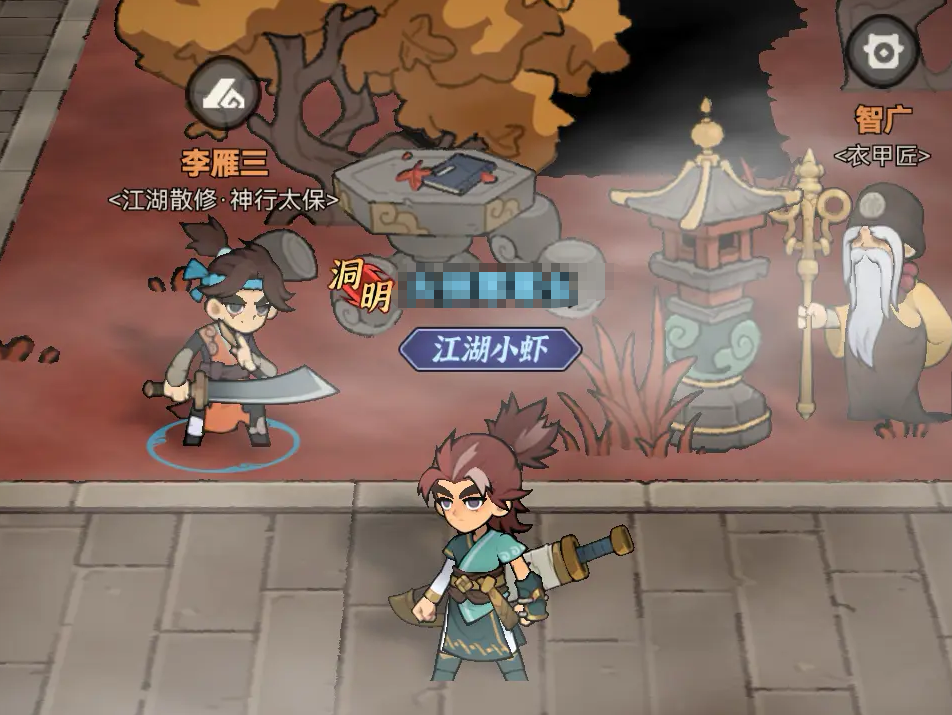 快来当大侠公测时间是什么时候 快来当大侠什么时候公测截图