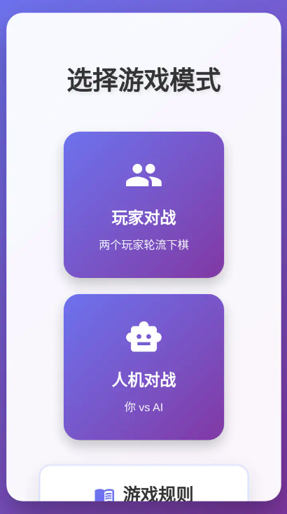 叠棋对战下载 叠棋对战最新预约下载安装链接截图