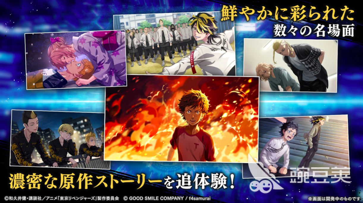 东京复仇者UNLIMITED下载入口 东京复仇者UNLIMITED预约通道截图