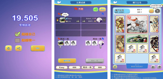 必玩的华容道游戏大全