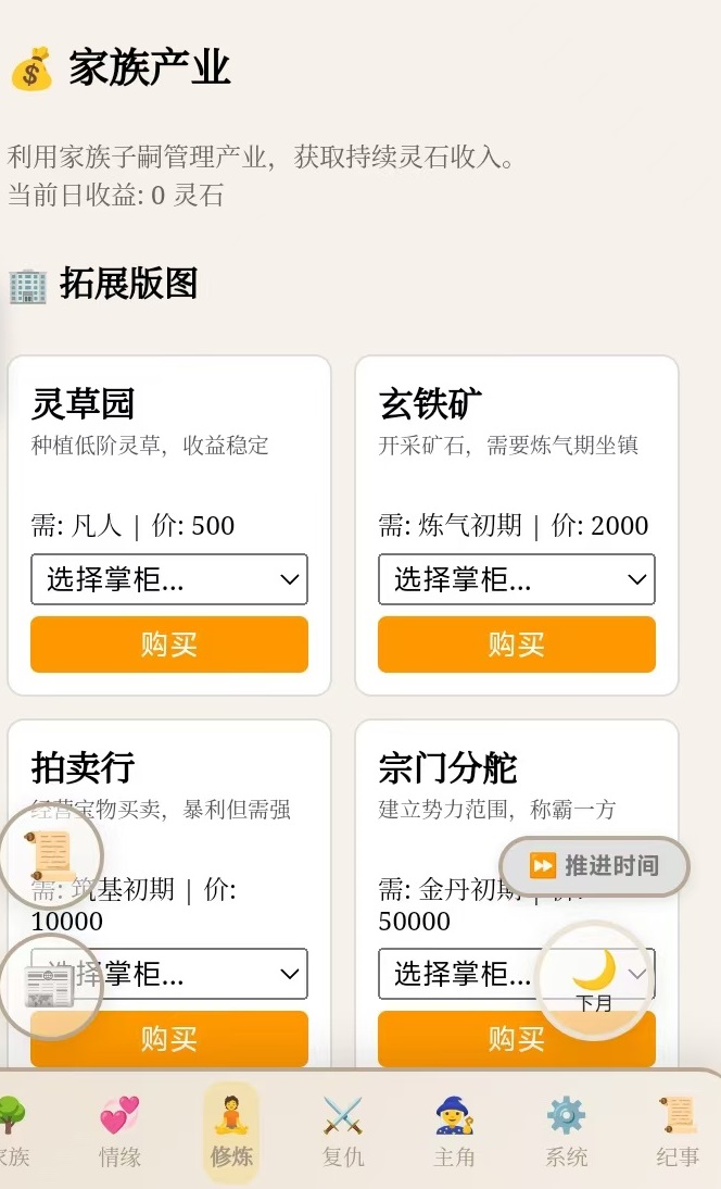 仙门主母公测时间是哪天 仙门主母上线时间盘点截图