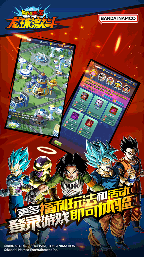 龙珠手游安卓下载分享 2026最好玩的龙珠游戏大介绍截图