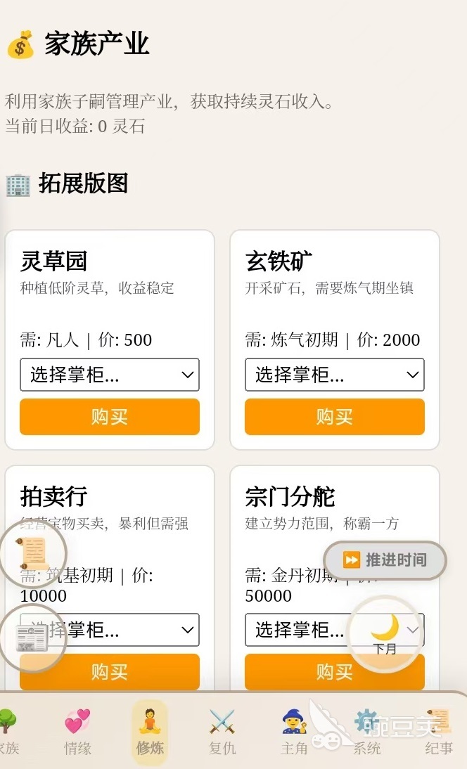 仙门主母公测时间揭晓 仙门主母上线日期及测试详情截图