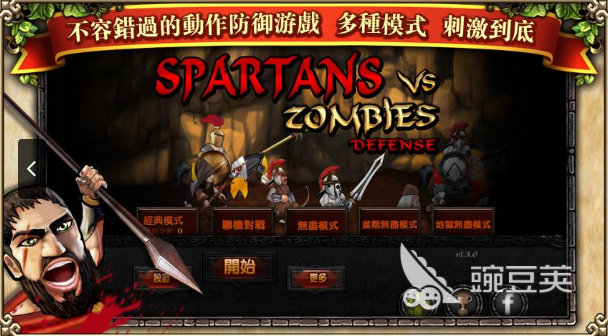 2026经典的斯巴达题材游戏分享及下载指南截图