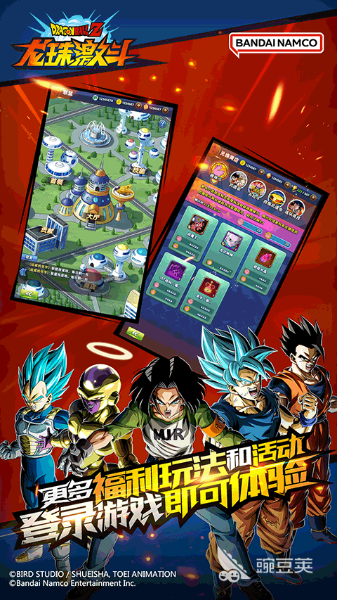 龙珠手游安卓下载分享 2026年榜单合集4高人气龙珠正版授权游戏手机版before_2截图
