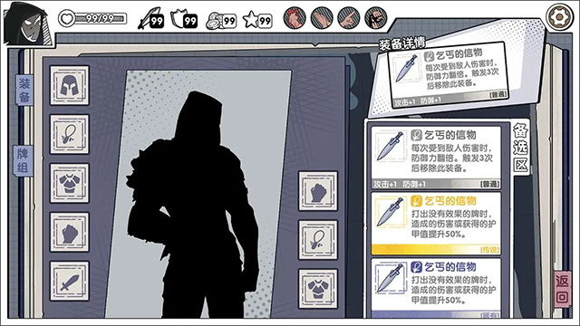 卡牌肉鸽游戏合集