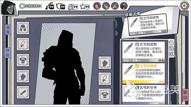 卡牌肉鸽游戏榜单 2026年高人气卡牌肉鸽游戏分享截图