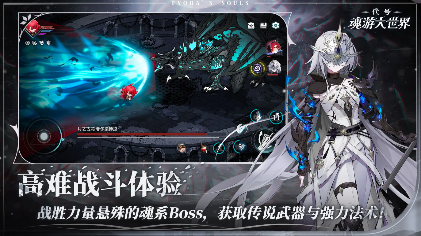 代号魂游大世界手游下载