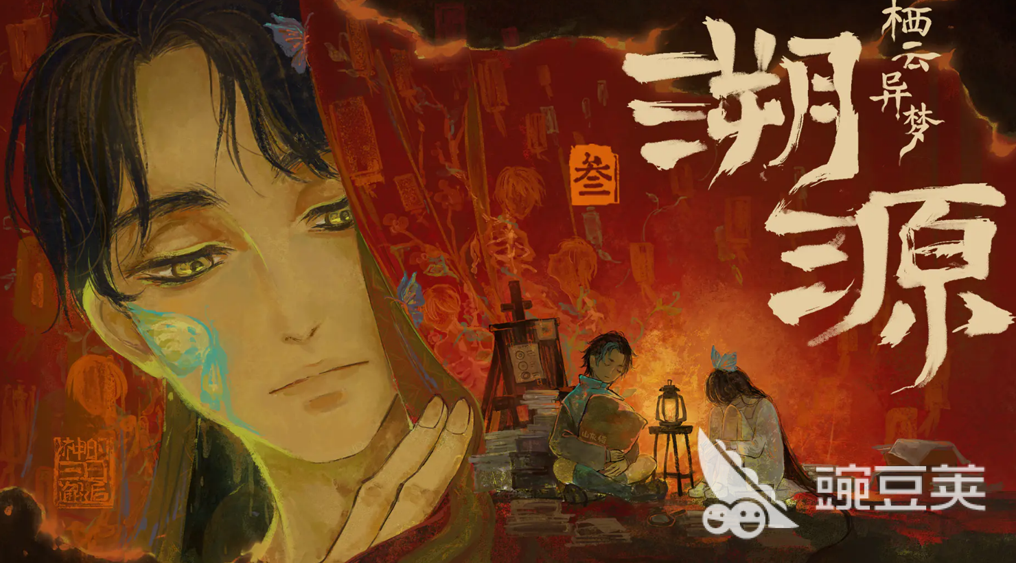 栖云异梦3溯源 栖云异梦3溯源游戏手机版公测时间及开服日期指引截图