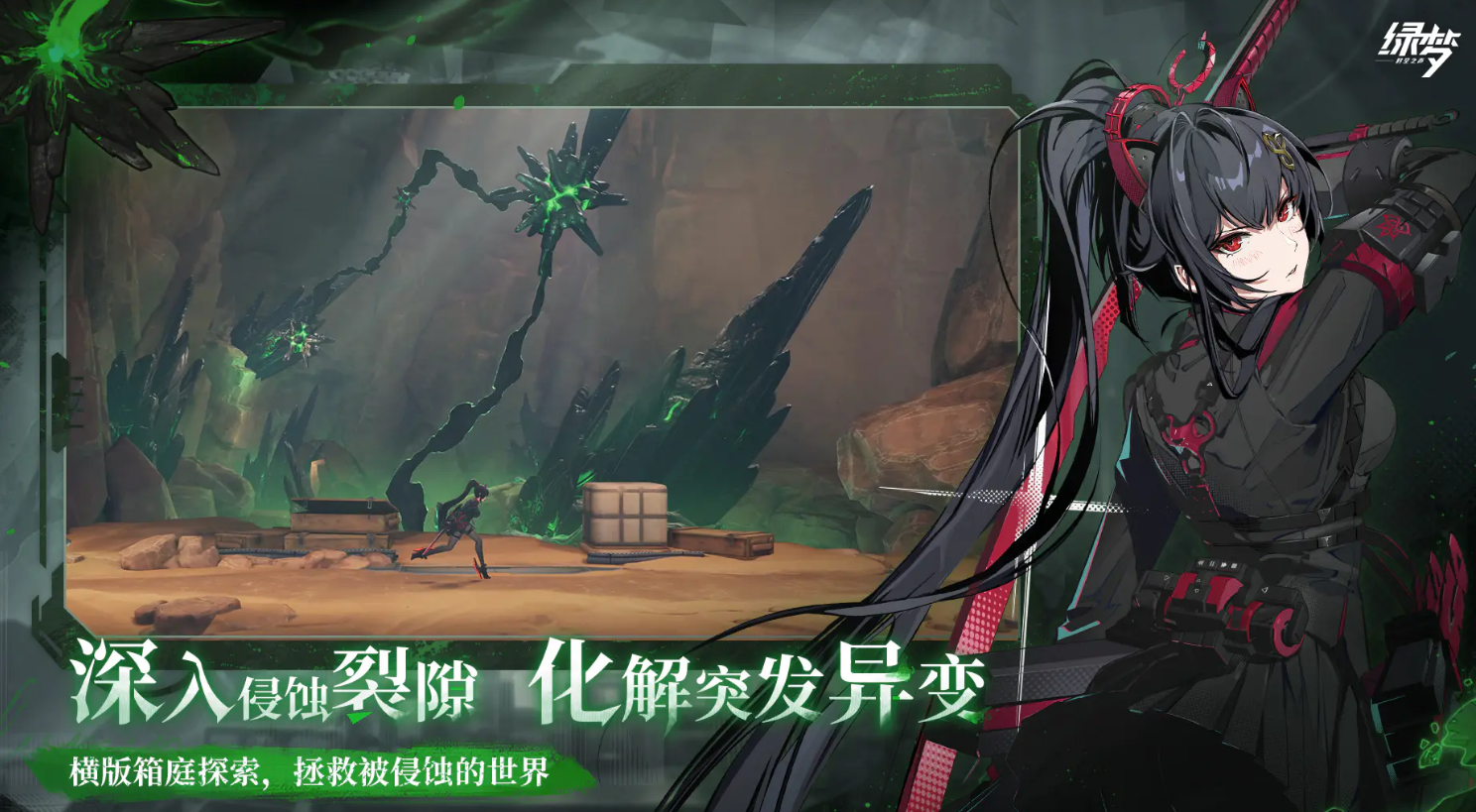 绿梦时空之声战斗系统怎么样 绿梦时空之声战斗系统盘点截图