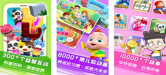 2026榜单3宝宝巴士游戏分享：适合婴幼儿的优质启蒙益智游戏before_1截图