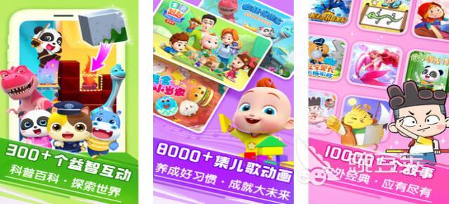 宝宝巴士游戏分享 2026火爆的榜单3宝宝巴士益智启蒙游戏before_1截图