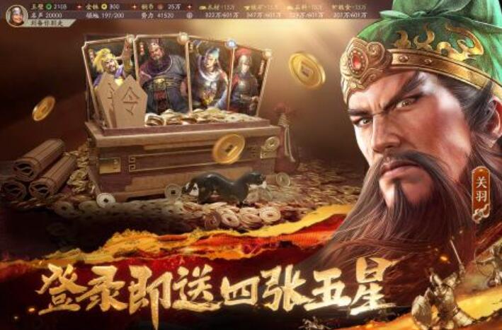 2026必玩的三国志策略游戏有哪几款 经典的三国策略游戏合集分享截图